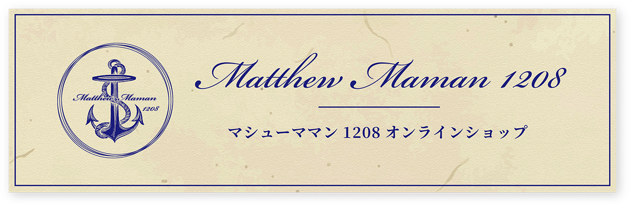 Mattew Maman 1208オンラインショップ